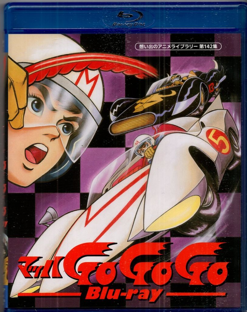 アニメBlu-ray マッハGoGoGo 想い出のアニメライブラリー 第142