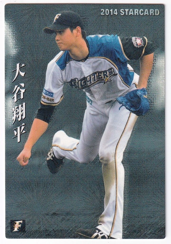 カルビー 2014年 第1弾 日本ハムファイターズ 大谷翔平 S-12