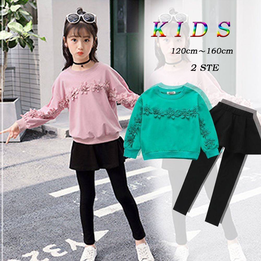 セットアップ キッズ 女の子 Tシャツ 花柄 長袖 長ズボン おしゃれ
