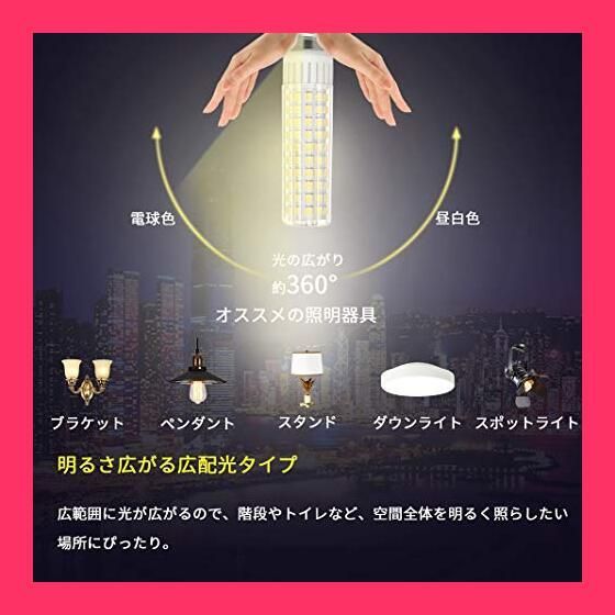 ☆スタッフおすすめ！売れ筋☆ERU LED E17 led 電球 10w 100w相当 85v*265v 調光器対応 密閉器具対応 全方向 超高輝度  1105Lm 高演色性 Ra90* PSE認証済み 昼白色6000K 2個入り - メルカリ