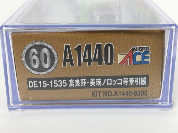 【中古】Nゲージ DE15-1535 富良野美瑛ノロッコ号 DE15-1535号機 富良野・美瑛ノロッコ号牽引機が入線しました。MICROACE