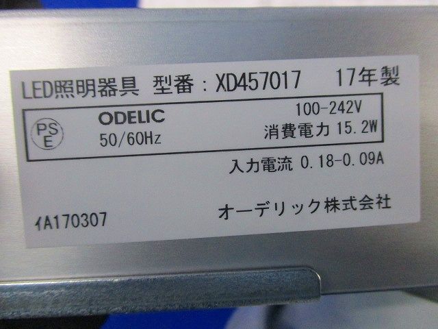 LEDダウンライトφ125(昼白色) XD457017 - メルカリ