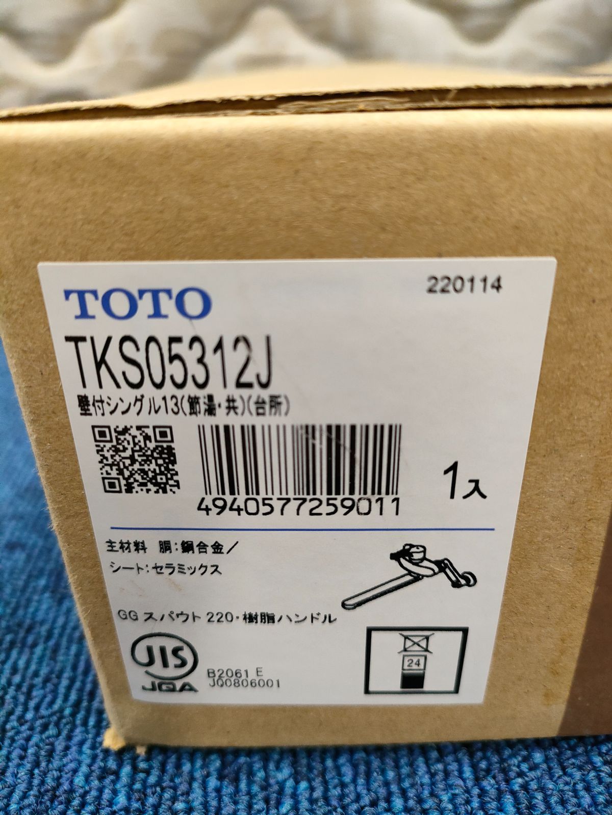 新品未使用 TOTO TKS05312J キッチン 水栓 壁付 スリーエス メルカリ