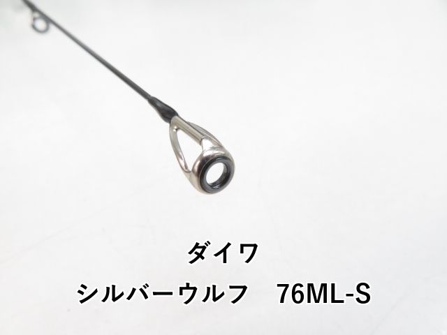 ダイワ シルバーウルフ 76 ML-S 03-