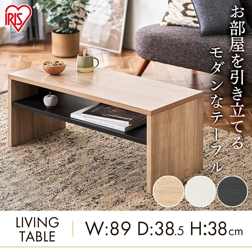 アイリスオーヤマ リビングテーブル センターテーブル ローテーブル 収納 アイリスオーヤマ リビングテーブル テーブル デスク センターテーブル