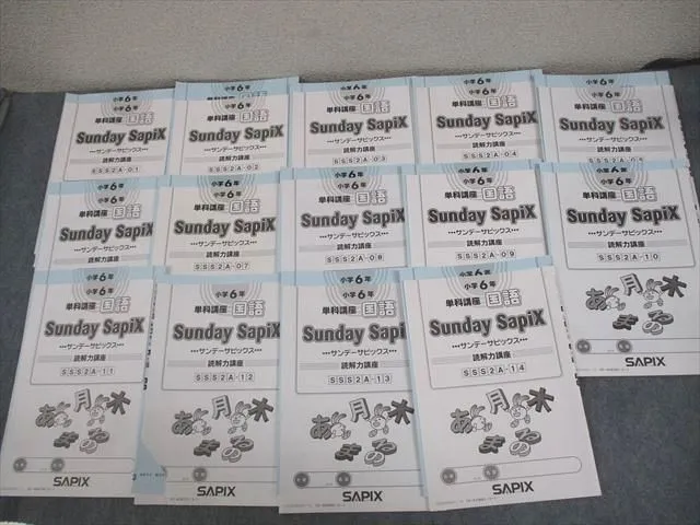 2026年最新】SS単科講座の人気アイテム - メルカリ