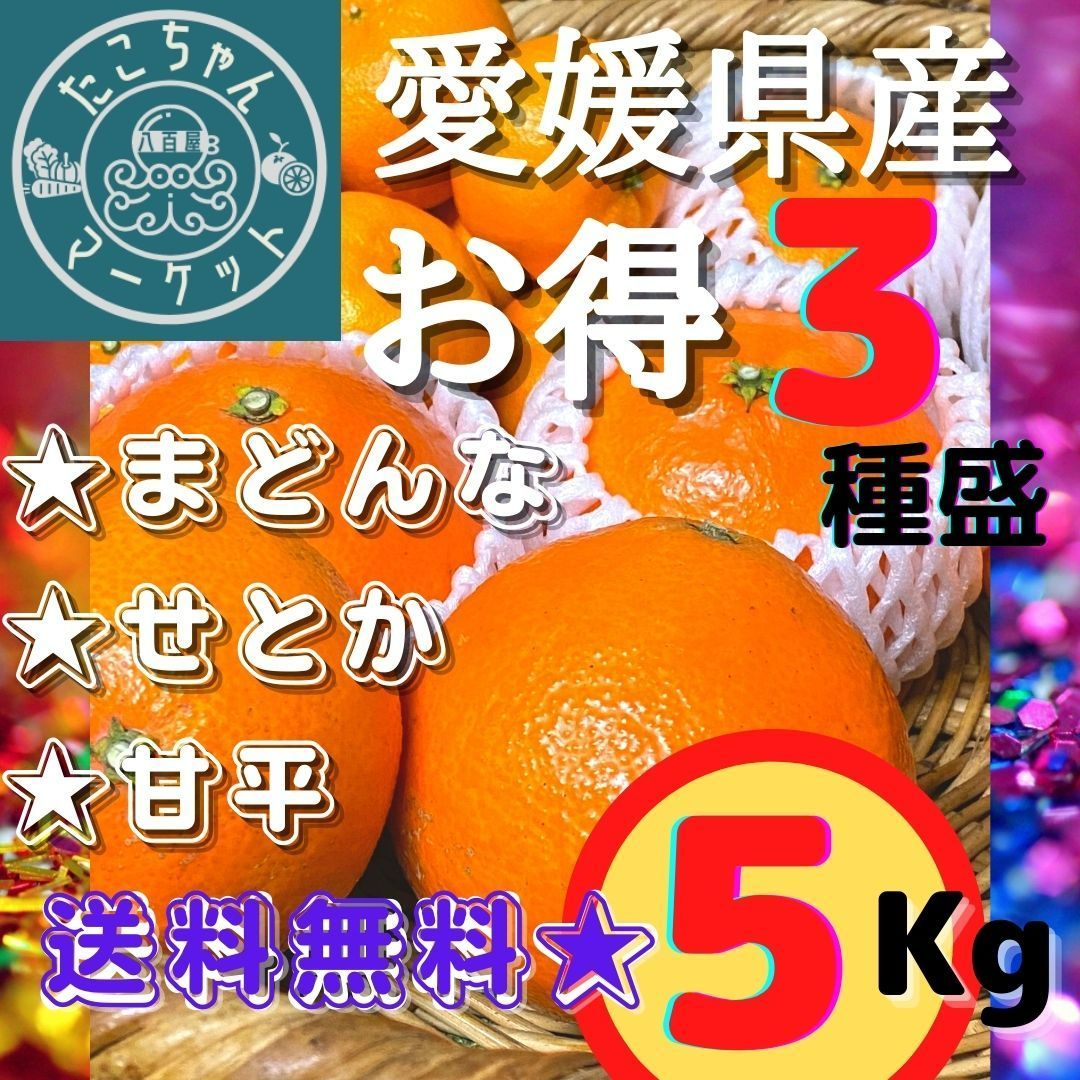 公式 愛媛県大三島産 あま〜い 甘平 家庭用 5kg