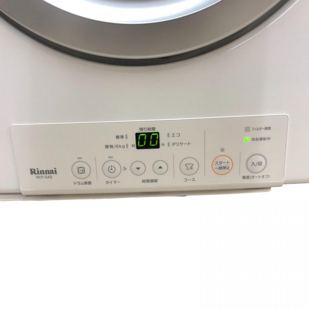 ガス衣類乾燥機 都市ガス用 Rinnai リンナイ 乾太くん 2021年製 5kg