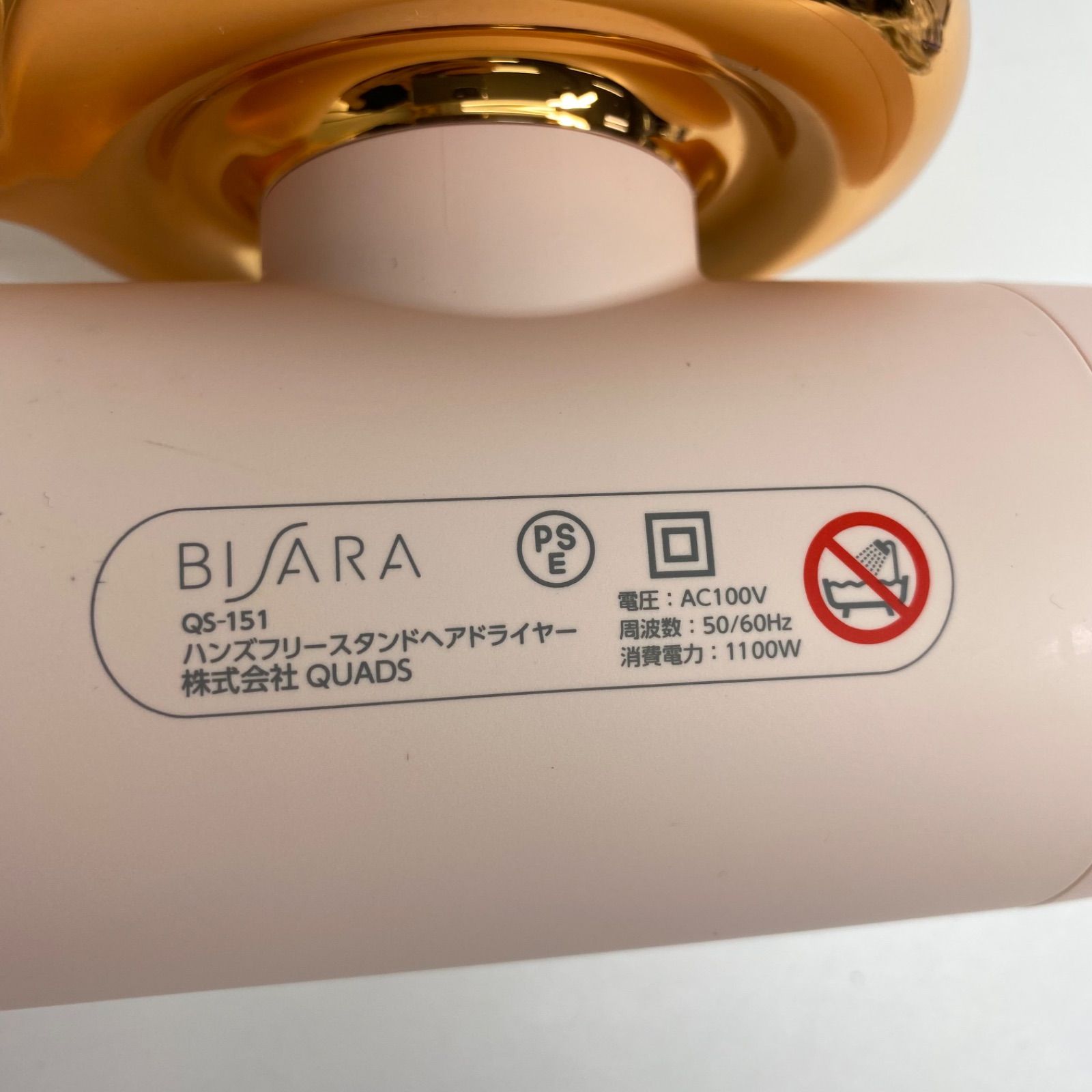 ハンズフリースタンドヘアドライヤー QS-151 BISARA 楽天市場】【レビューでプレゼント】QS151 BISARA ハンズフリー