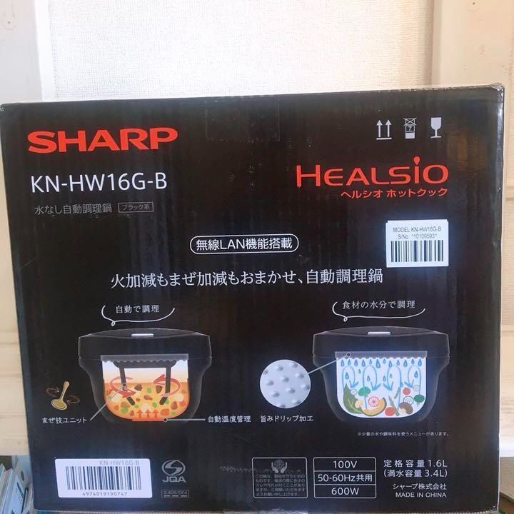 新品未開封 SHARP ヘルシオ ホットクック KN-HW16G-B 黒 - メルカリ