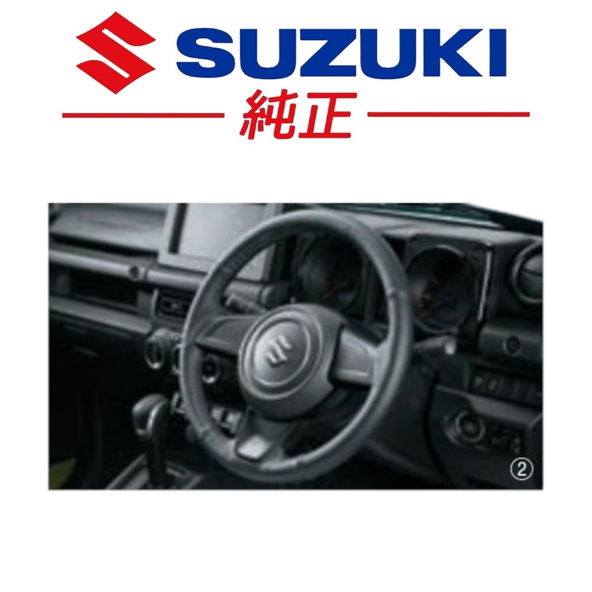 ☆新品未使用品☆ スズキ 純正 JB64 ジムニー 本革ステアリング 