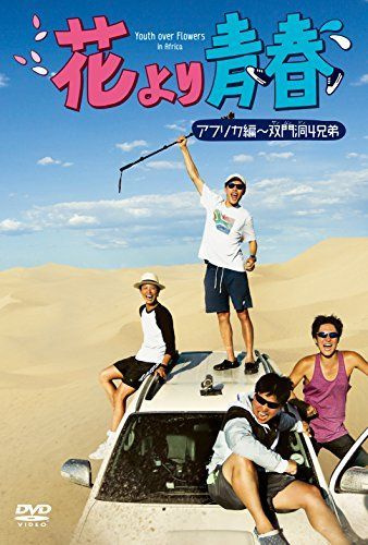 春になったら DVDBOX 7枚組 【公式通販】