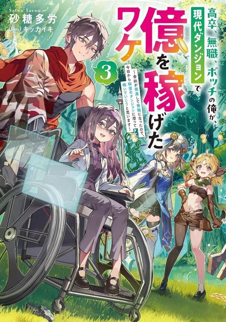 漫画 ライトノベル まとめ売り ライトノベル作家 望公太 - YouTube