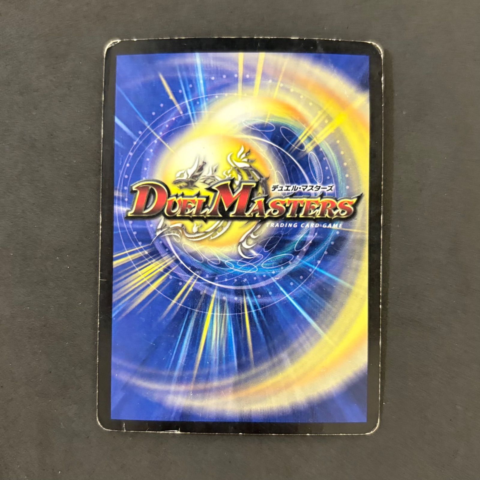 デュエルマスターズ 超竜ヴァルキリアス 1枚まとめ売り - メルカリ