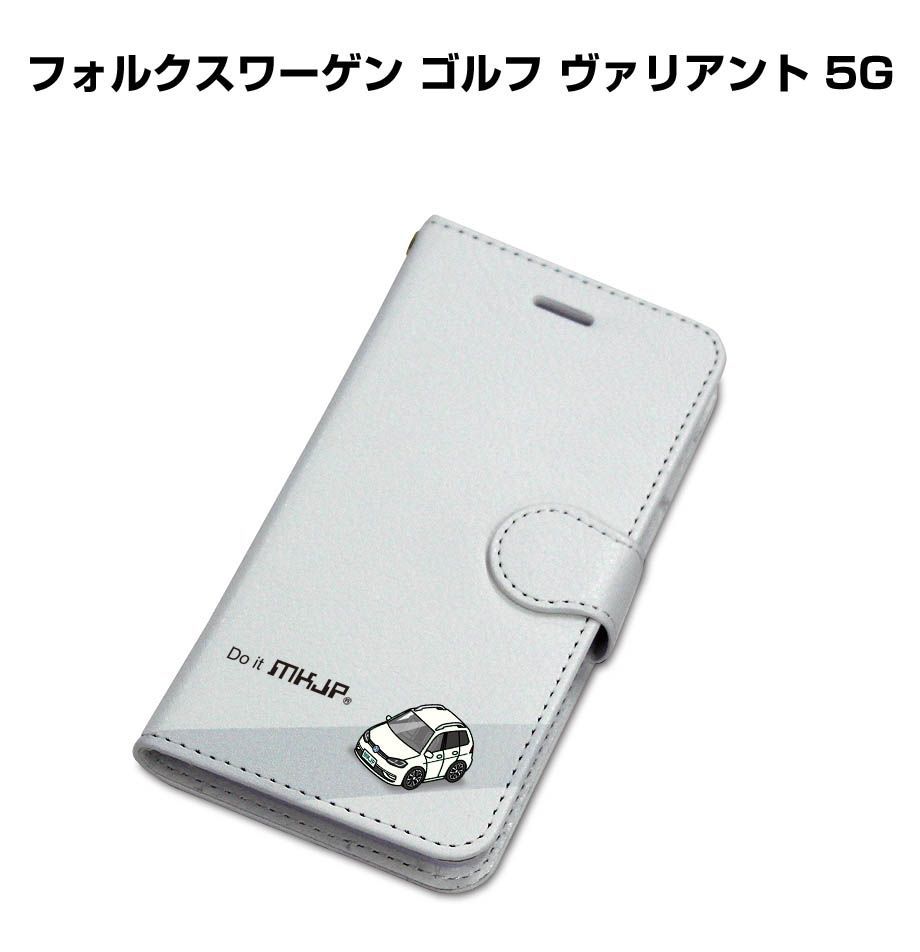 手帳型スマホケース フォルクスワーゲン ゴルフ ヴァリアント 5G