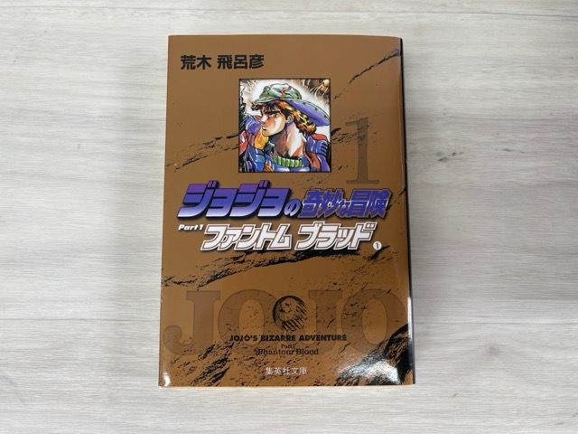 ジョジョの奇妙な冒険(第1部〜第5部全巻セット) ジョジョの奇妙な冒険 5部 文庫全巻セット （箱付き） ジョジョの奇妙な