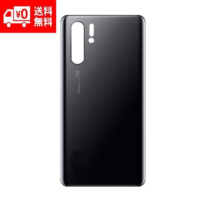 Huawei P30 ELE-L29 ガラスフィルム 超硬 保護 貼り付け簡単 【おまけ ...