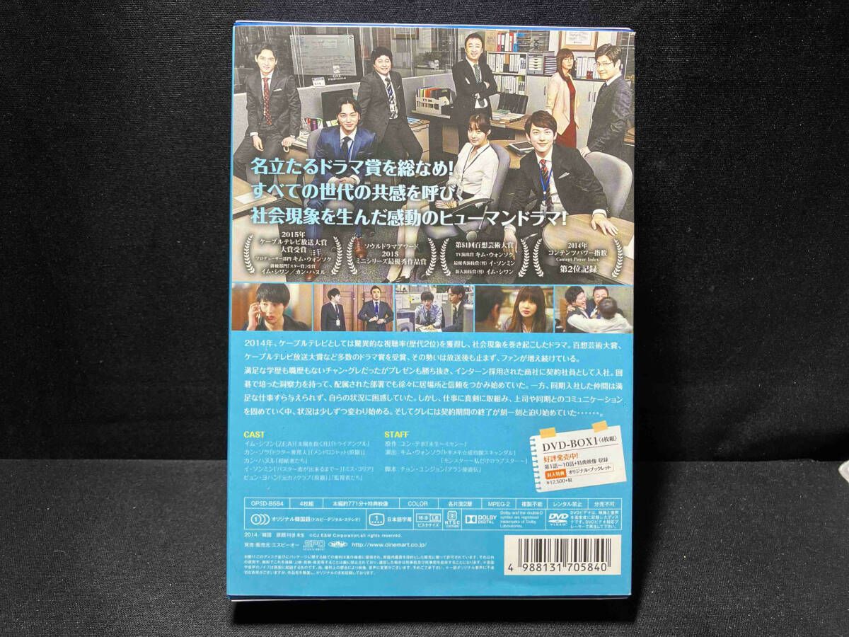 ドラマ ヤンキー母校に帰る DVD-BOX〈初回限定生産・5枚組〉 【公式通販】