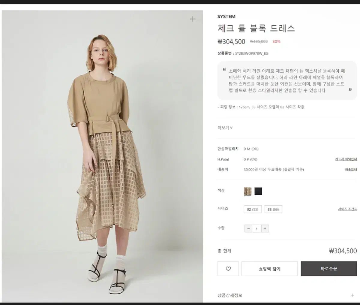 SYSTEM チェック ロールズ ブロック ドレスです サイズは 66 囲碁とは ステータスは 好み