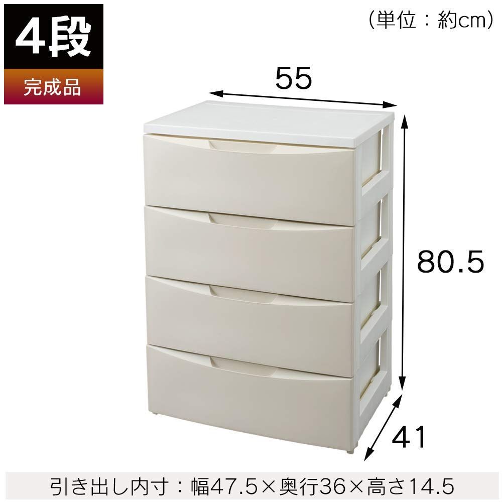 アイリスオーヤマ 幅55cm×奥行41cm×高さ80.5cm