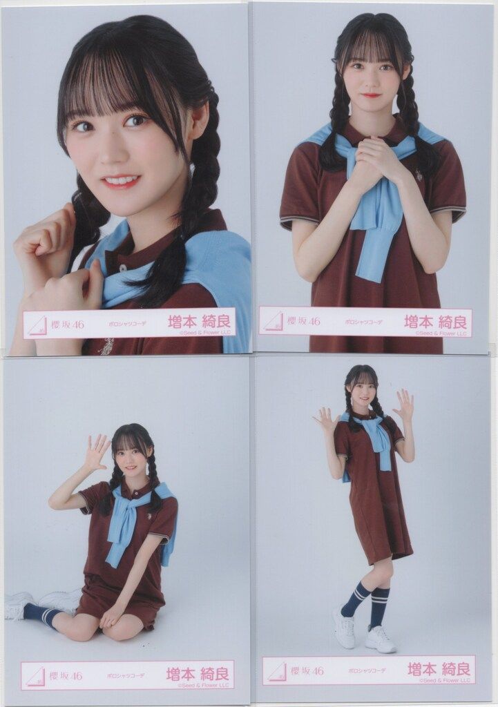 櫻坂46 増本綺良 生写真 20種 港区パセリ BACKS LIVE ポロシャツ 櫻坂46 12th Single BACKS LIVE!! 増本綺良 「港区パセリ」MV