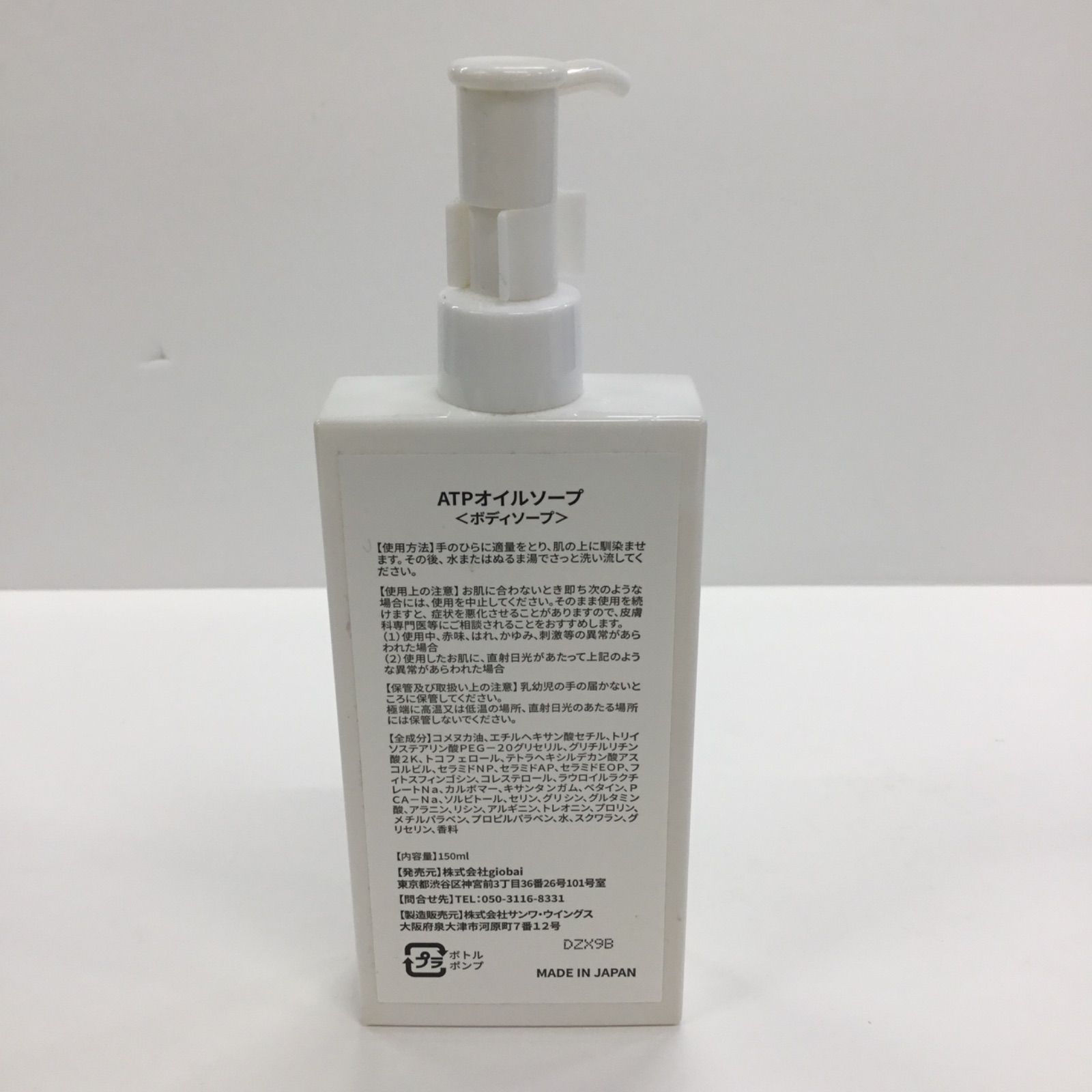 7/5最終値下げ‼︎新品未開封☆アトピロンATPオイルソープ150ml 2個セット アトピロン ATPボディソープ 150mL オイルソープ ATPLON - メルカリ