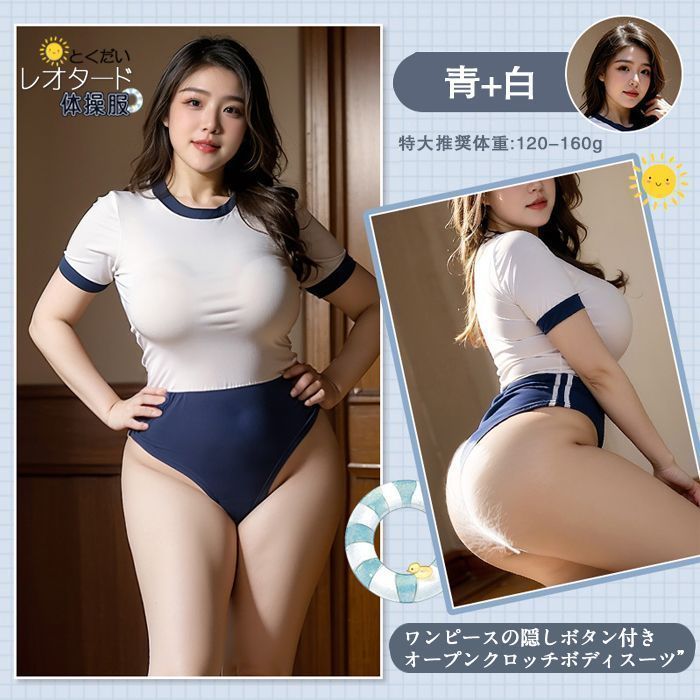 レオタード 体操服 体操着 ブルマ 大きいサイズ セクシー ランジェリー オープンクロッチ ハイレグ スクール水着 コスチューム コスプレ 大人 衣装  仮装 XL XXL 2XL 3L XXXL 3XL 4L ぽっちゃり プラスサイズ クイーンサイズ 女装 - メルカリ