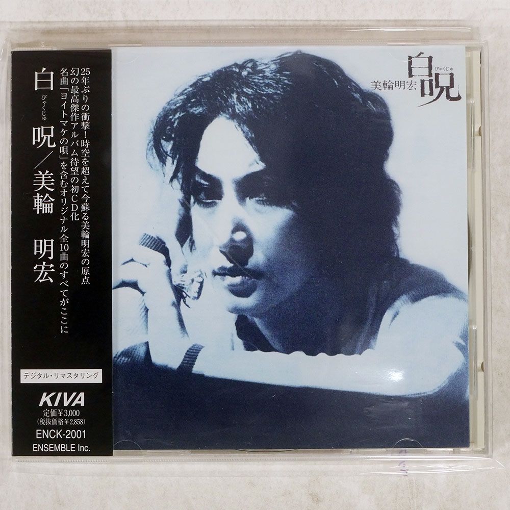 No.2 美輪明宏CD6枚 No.2 美輪明宏CD6枚 No.2 美輪明宏CD6枚