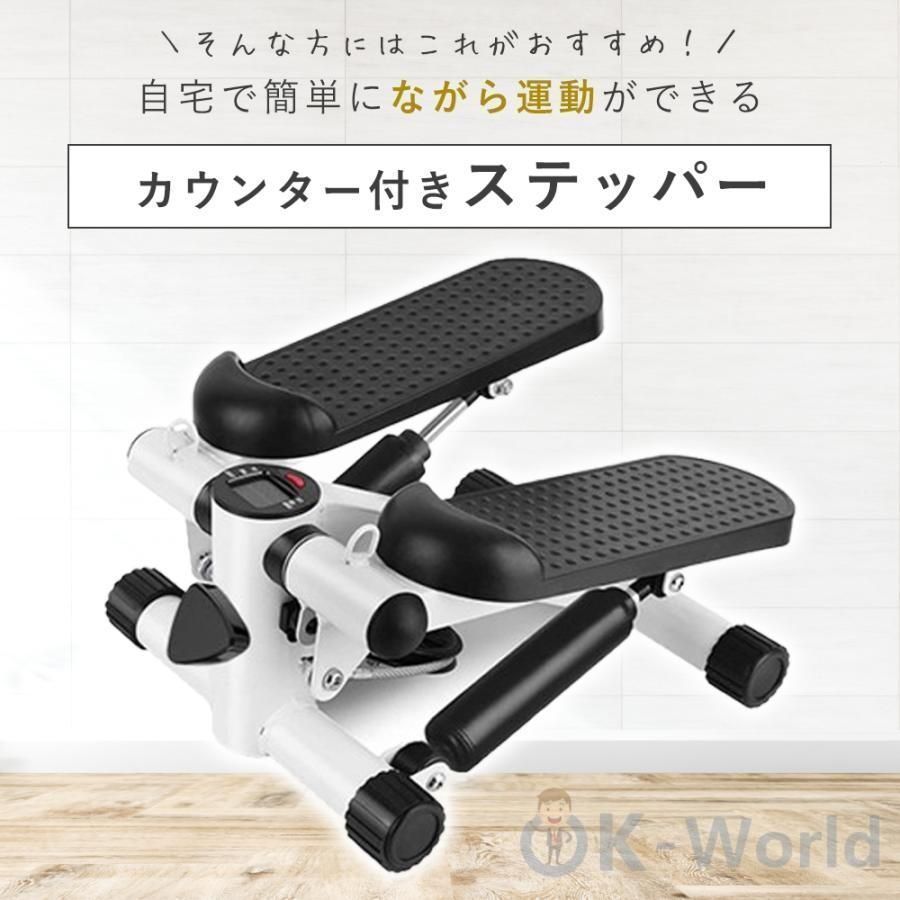 足踏み