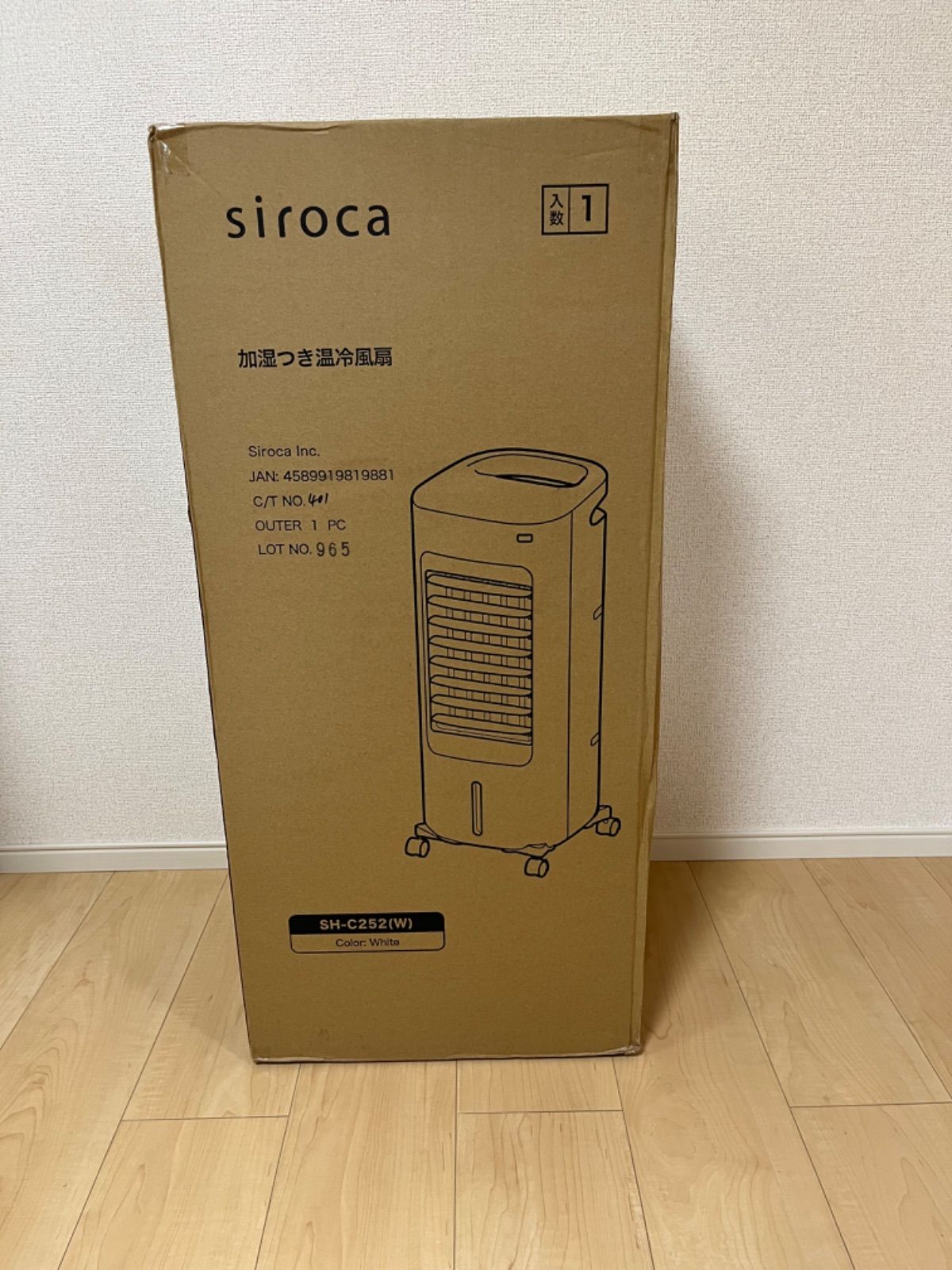 siroca 加湿付き温冷風扇 シロカのなごみ SH-C252【シロカ(siroca