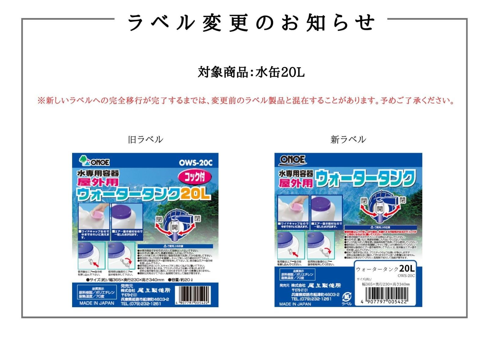 10～20リットル 防災グッズ
