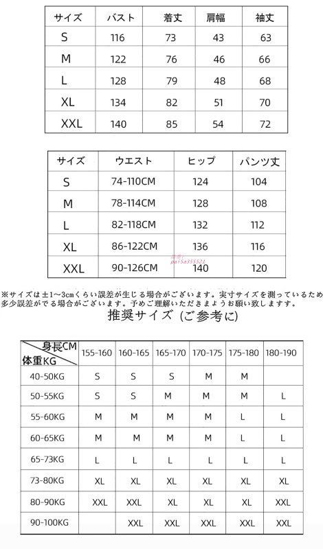 ジャケット パンツ