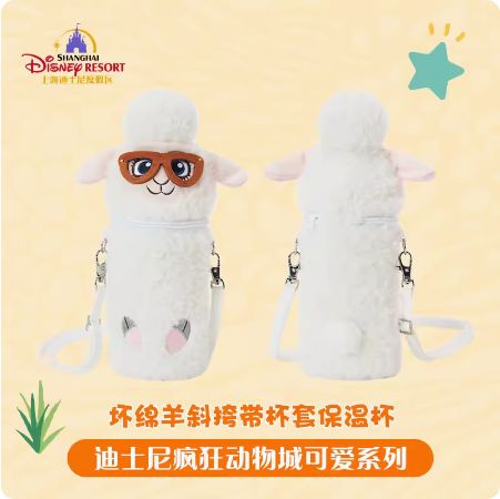 S2 10～15営業日発送 ディズニー ズートピア ベルウェザー 水筒