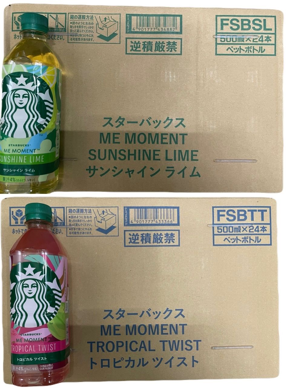 スターバックス トロピカルツイスト 24本 サンシャインライム 24本 スターバックス ME MOMENT サンシャイン ライム 24本（1箱