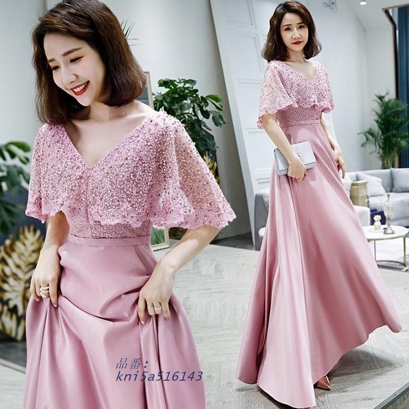 ロングドレス Aラインワンピース パーティードレス フ 袖 ウエディングドレス ドレス 披露宴 上品 発表会 演奏会 ピアノ お呼ばれ二次会 結婚式ドレス kni5a516143