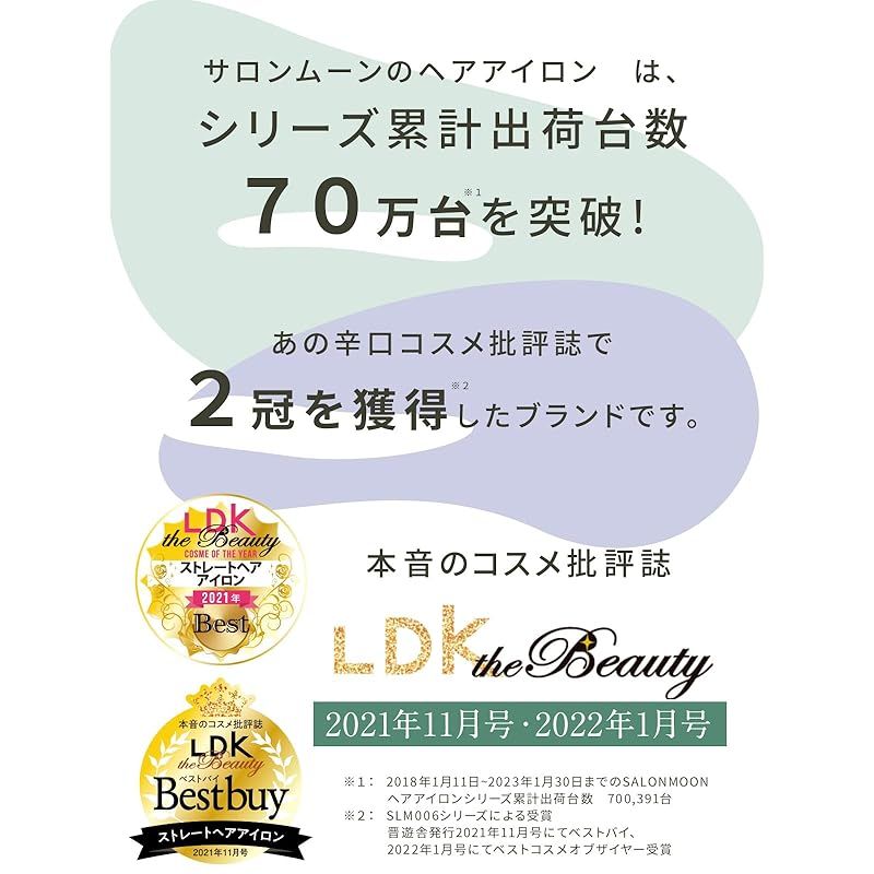 SALONMOON サロンムーン カール ヘアアイロン コテ 32mm ダブル マイナスイオン 海外対応 80℃～220 【 細め しっかりカール 】 SALONMOON (サロンムーン) カール ヘアアイロン コテ 25mm ダブル マイナスイオン 海