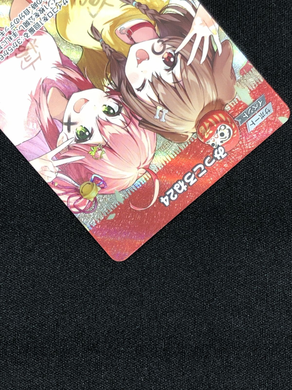 ホロライブOCG ホロカ みっころね24(illust：成田タメゾウ) SR