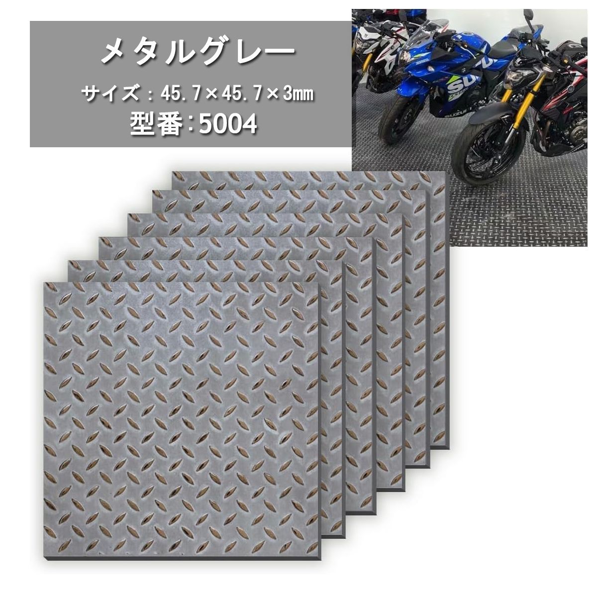 【本物保証SALE】PVC製縞鋼板 ガレージフロアマット フロアタイル マット((16枚（約2畳） ラグ・カーペット
