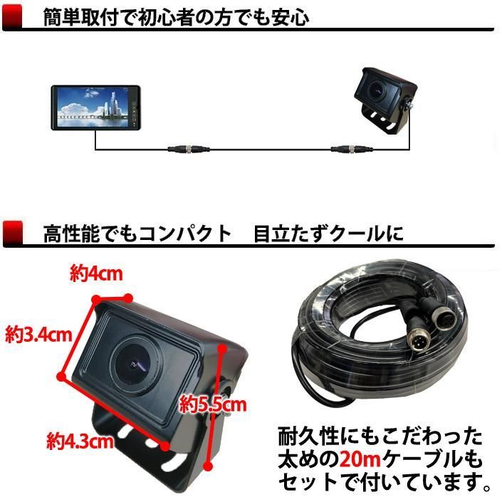 大型車載モニター バックカメラセット