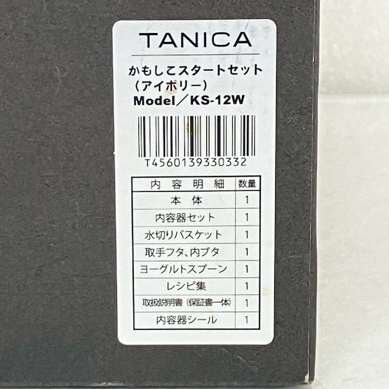 TANICA かもしこスタートセット