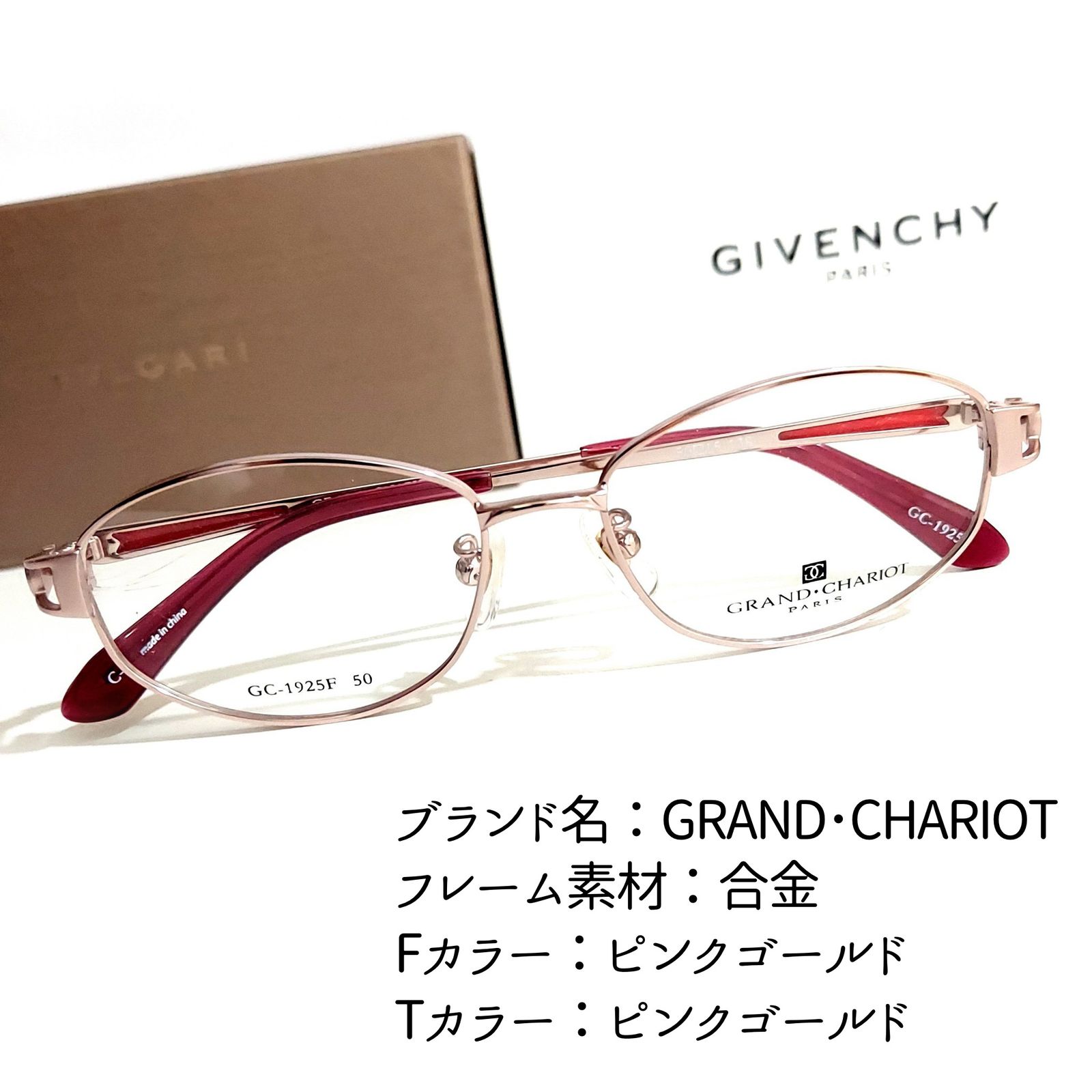 No.2033メガネ GRAND・CHARIOT【度数入り込み価格】-