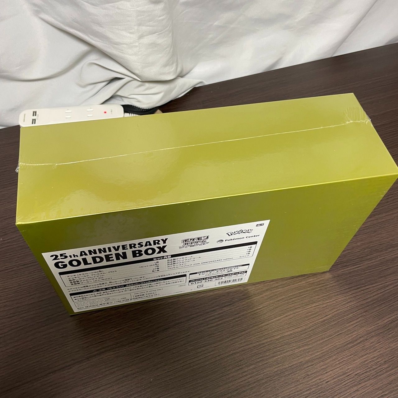 ポケモンカード25周年 ゴールデンボックス GOLDEN BOX 新品未開封