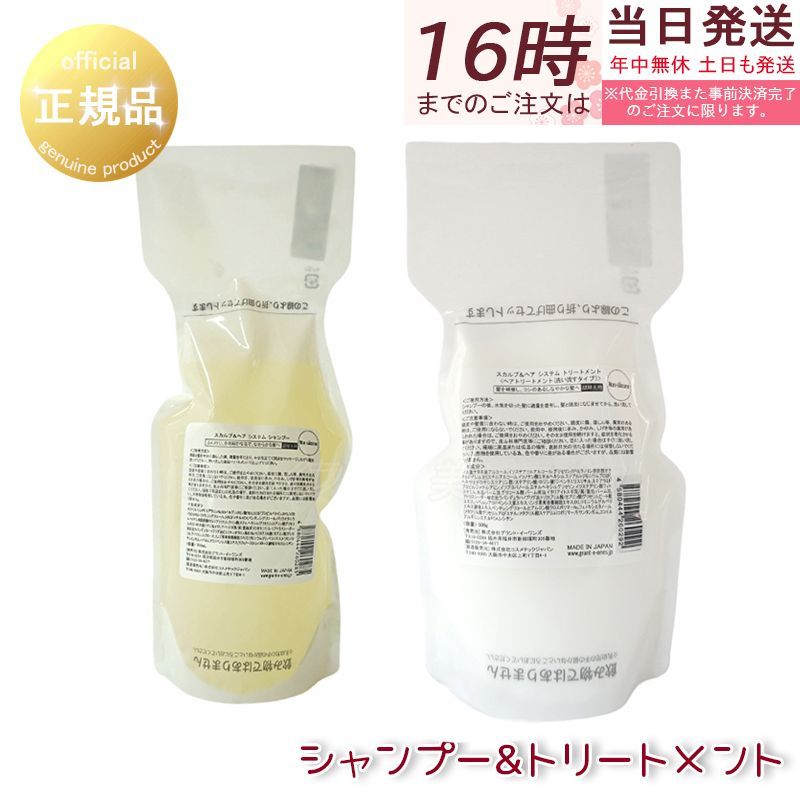 グラントイーワンズ リーフィー スカルプ＆ヘアシステム シャンプー-トリートメント 詰替用 ヘアケア ダメージケア フレッシュヘア アミノ酸 保湿