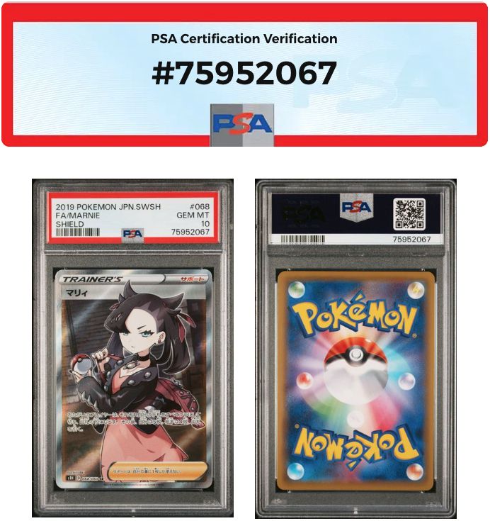 PSA10 シールドマリィSR S1H-068/060 ワンオーナー品 ポケモン