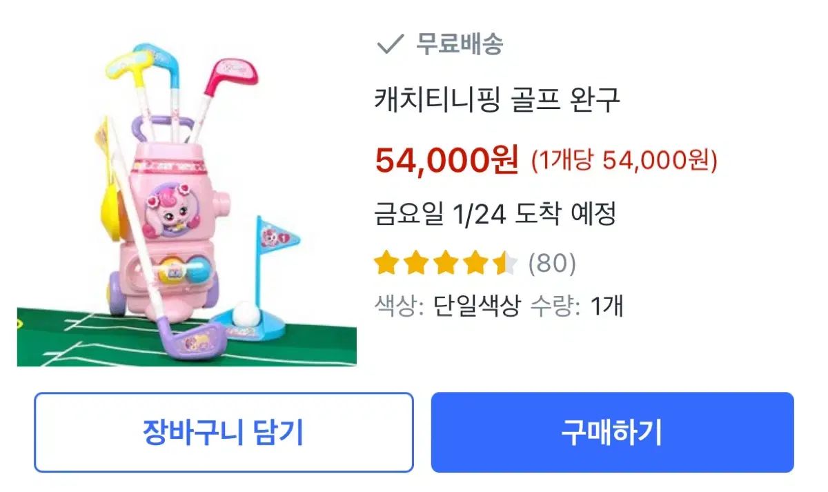 【雷市場（ポンジャン）商品韓国直送】 ティニッピング ゴルフセット 新品 出品