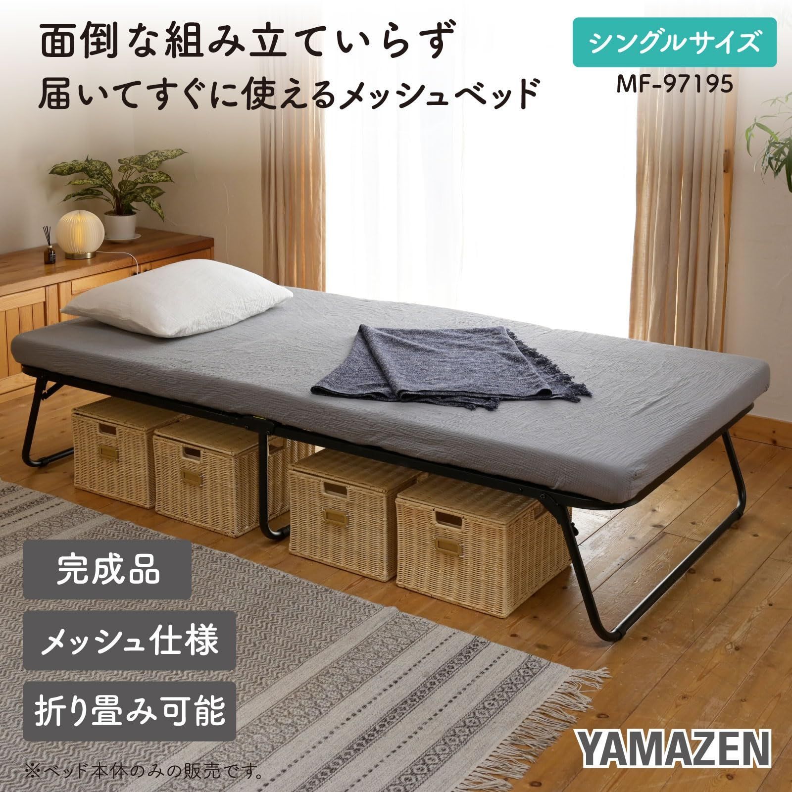 山善] ベッド 折り畳みベッド ベッドフレーム 【完成品
