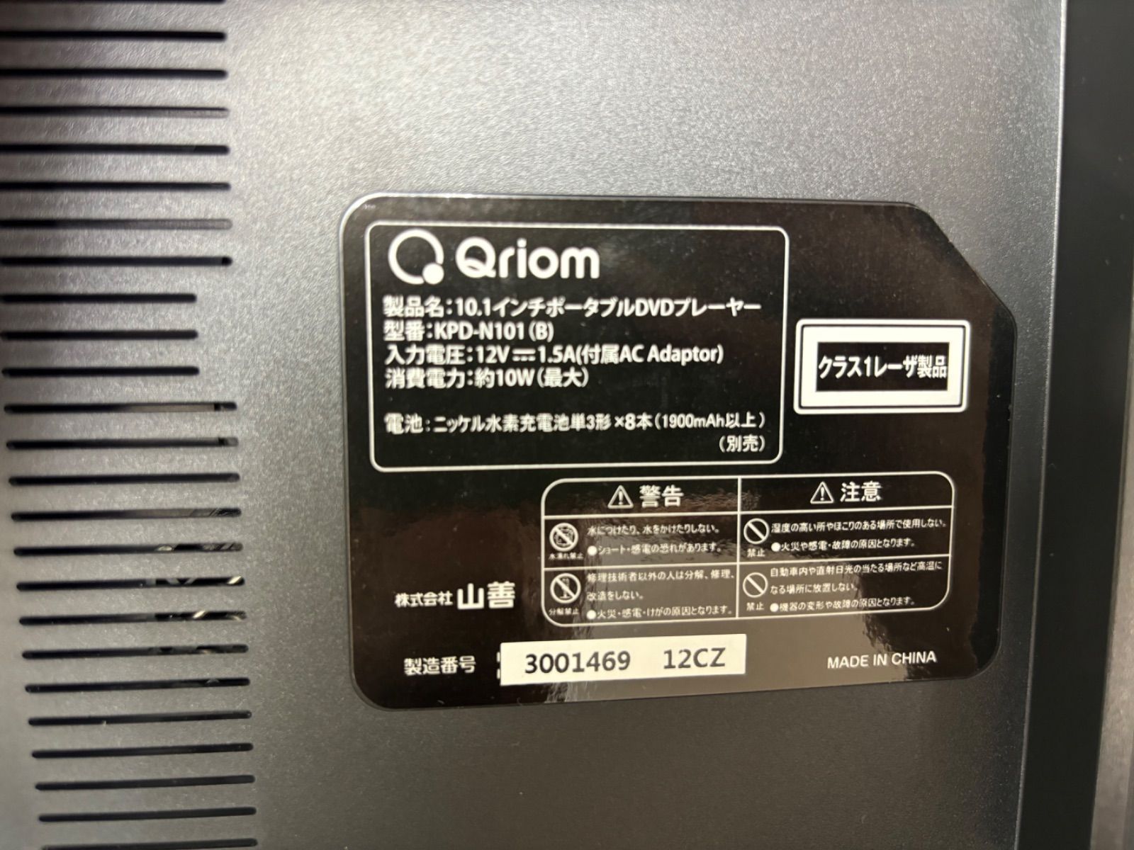 ◇Qriom 10.1インチ ポータブルDVDプレーヤー KPD-N101（B） - メルカリ