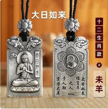入荷待ち！【富士信仰・悟りの境地】大日如来の彫刻ネックレス 入荷！【富士信仰・悟りの境地】大日如来の彫刻ネックレス 銀板② 未