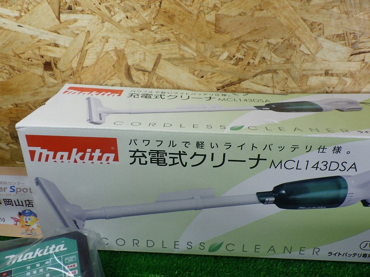 充電器