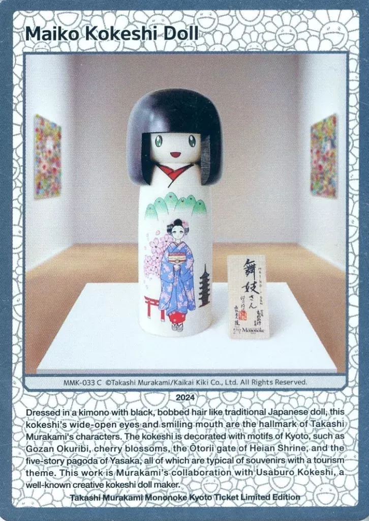 2026年最新】村上隆 こけしの人気アイテム - メルカリ